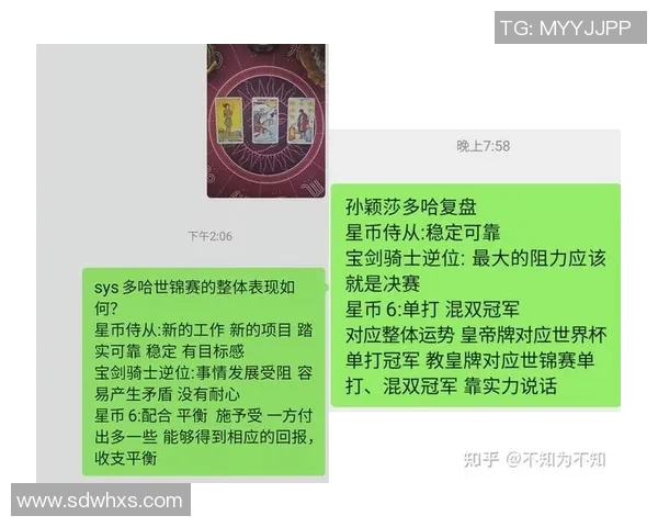 体育实时数据赛后复盘武汉乒乓球队与重庆乒乓球队技术对比分析与战术探讨